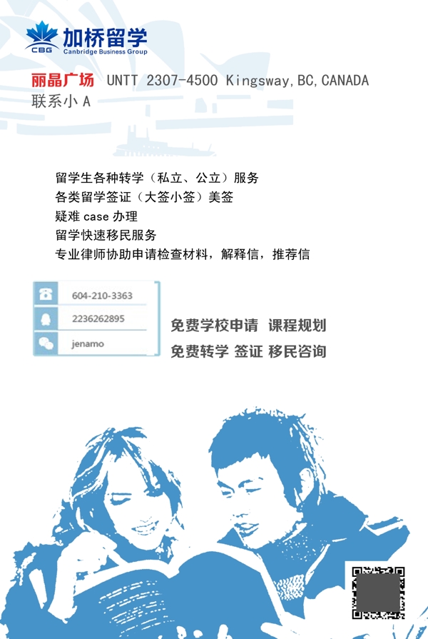 轉(zhuǎn)學(xué)咨詢(xún)