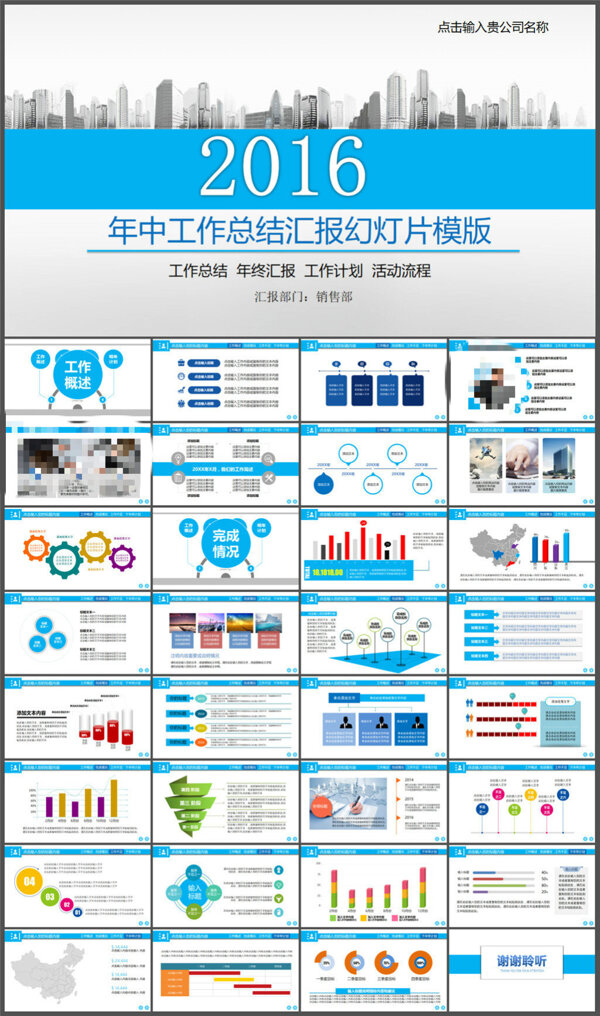 大氣年中工作總結(jié)計劃PPT模板