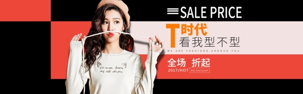 女裝活動banner