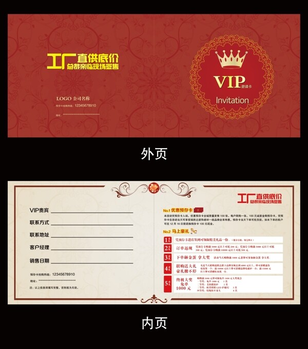 VIP卡圖片