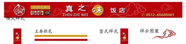 店招圖片