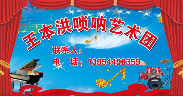 藝術(shù)團(tuán)圖片