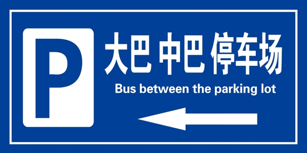 停車(chē)場(chǎng)圖片
