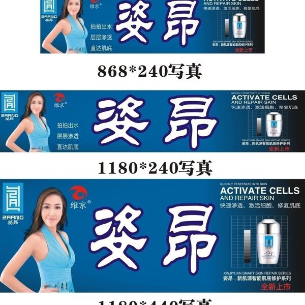 化妝品廣告圖片