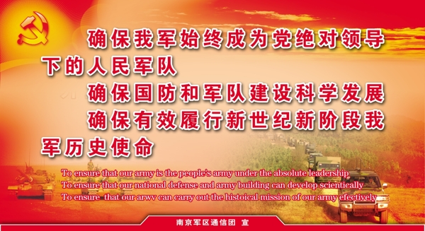 部隊素材圖片
