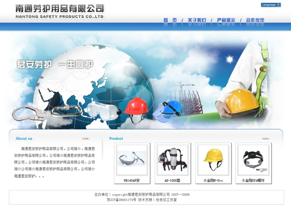 公司網(wǎng)站模板