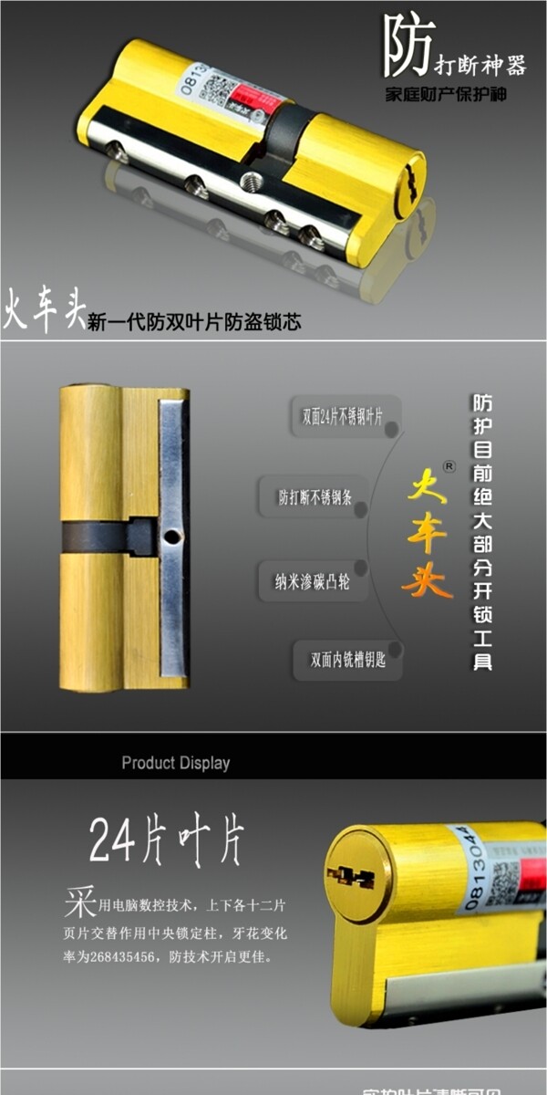 淘寶詳情頁
