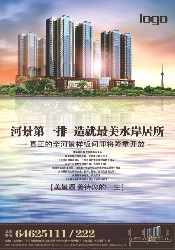 房地產(chǎn)dm宣傳單圖片