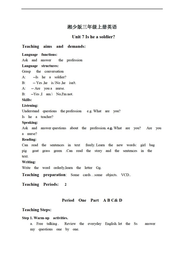 三年級上英語上冊教案unit7period12