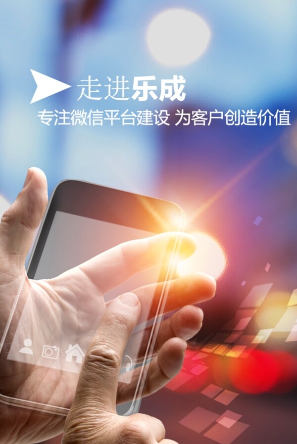 微信平臺(tái)微盟微場(chǎng)景輪播海報(bào)圖公司產(chǎn)品海報(bào)