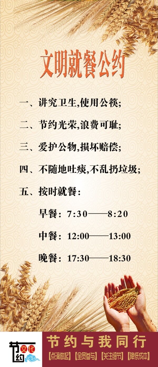 食堂標(biāo)語(yǔ)圖片