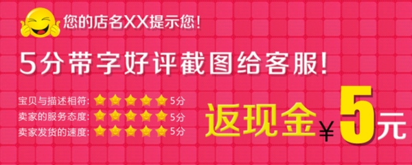 淘寶促銷海報(bào)
