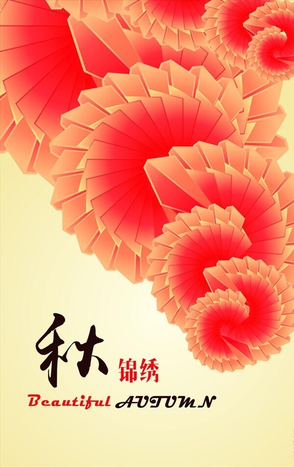 秋錦繡秋季美陳吊旗宣傳活動模板