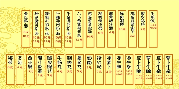 菜牌