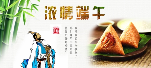 端午節(jié)海報(bào)設(shè)計(jì)