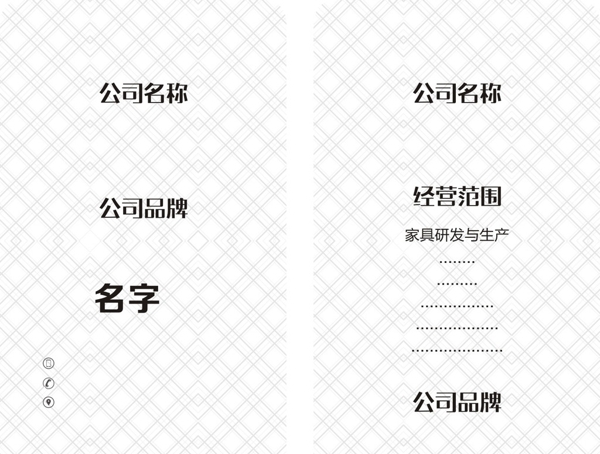 名片設(shè)計(jì)