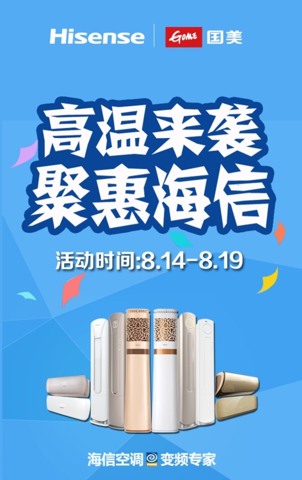 微信H5页面