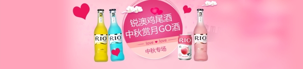 淘宝锐澳中秋