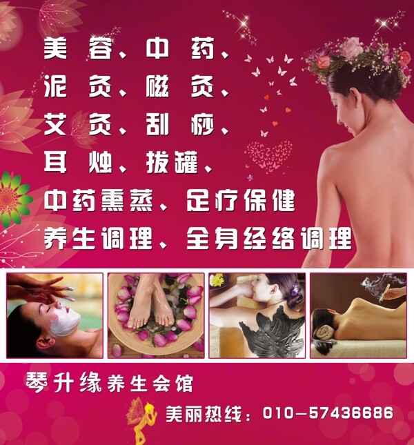 美容