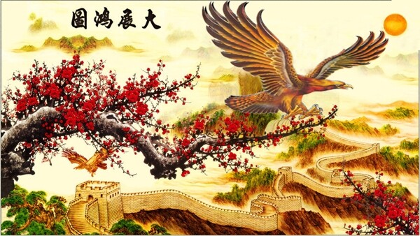 鴻圖大展