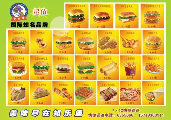 漢堡菜譜圖片