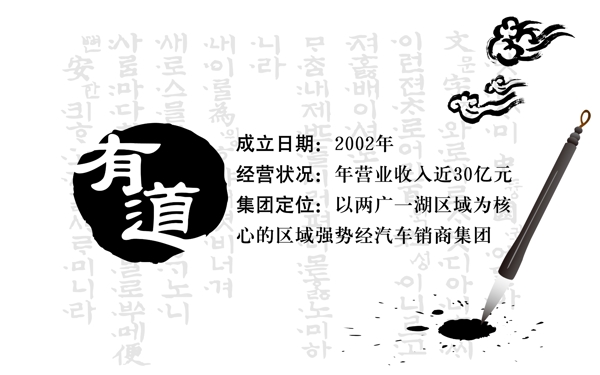 水墨海報