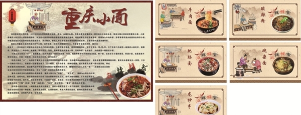 重慶小面
