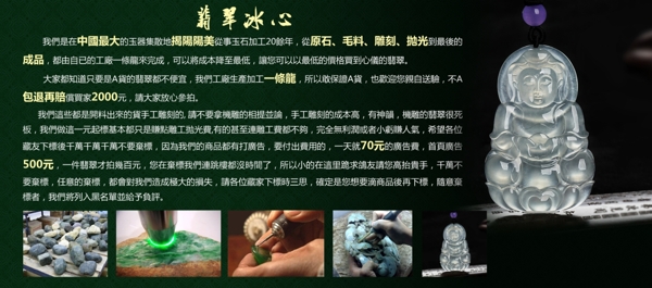 淘寶海報玉器圖片