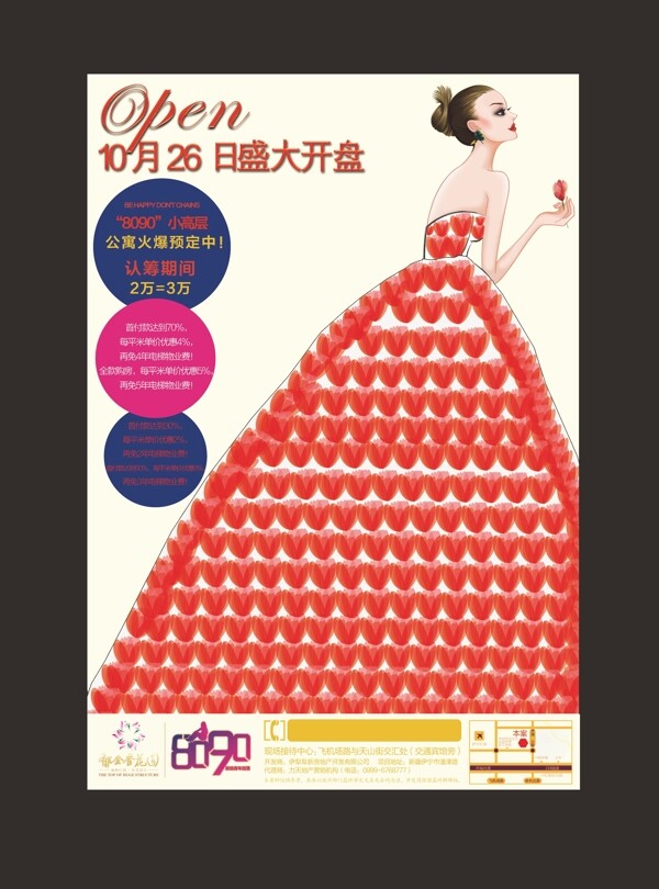 房地產(chǎn)圖片