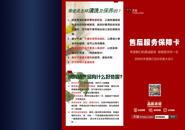 售后三折頁