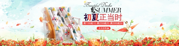 初夏正當(dāng)時(shí)2