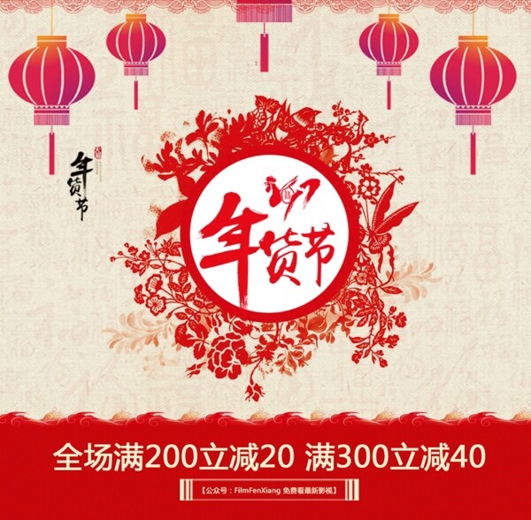紅色大氣年貨背景