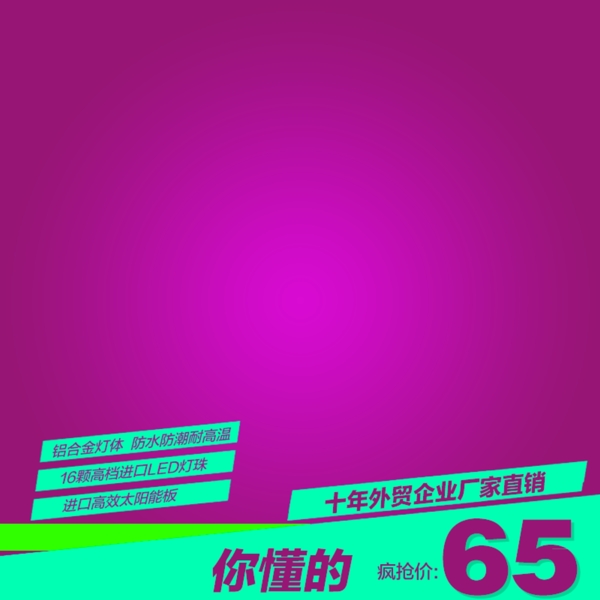 紫色商務(wù)模板