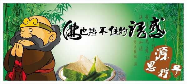 端午節(jié)圖片