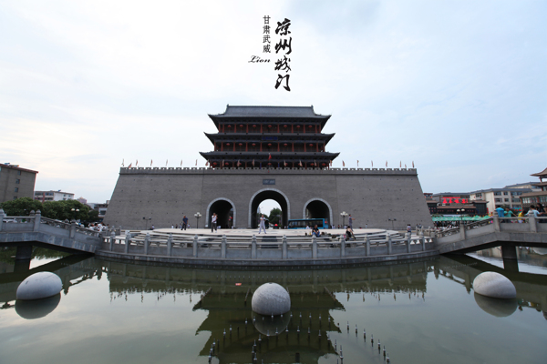 涼州城