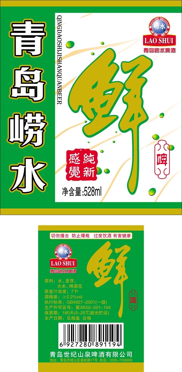 啤酒標(biāo)圖片