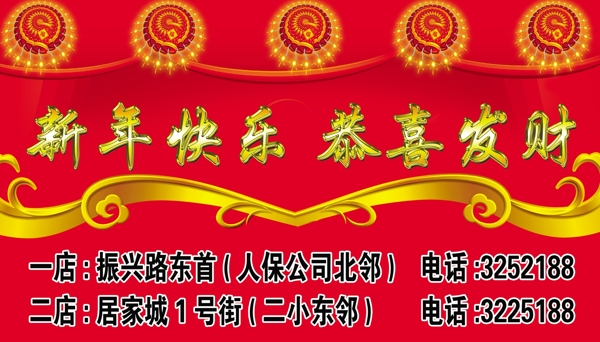 新年圖片