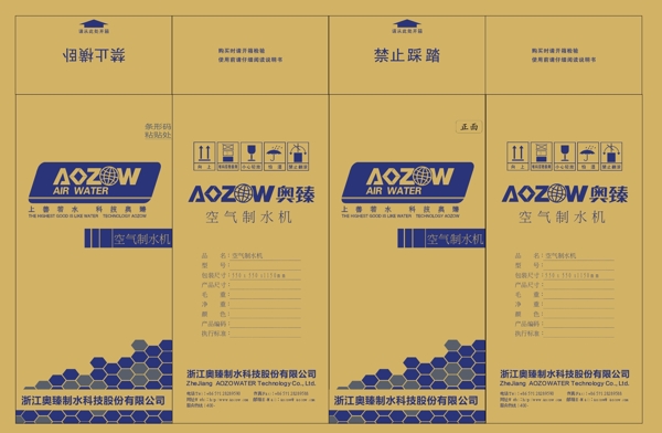 包裝圖片模板下載