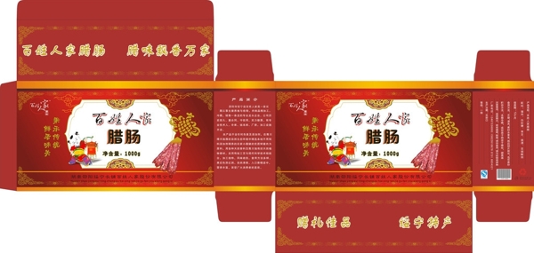 臘腸禮品包裝