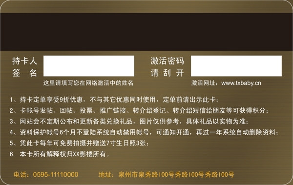 VIP貴賓卡