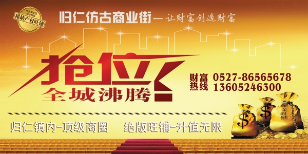 樓盤廣告