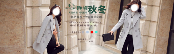 全屏首頁女裝海報背景原創(chuàng)PSD分層