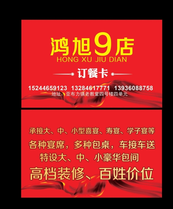 訂餐卡圖片
