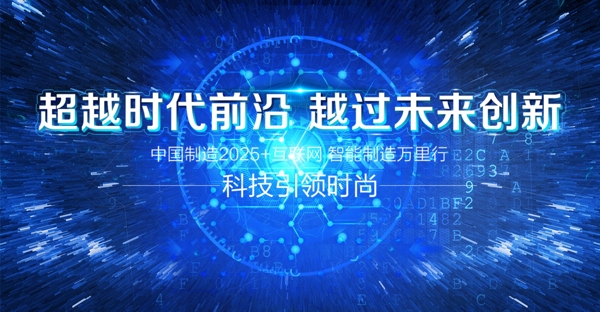 科技背景