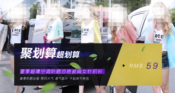 淘寶促銷海報(bào)