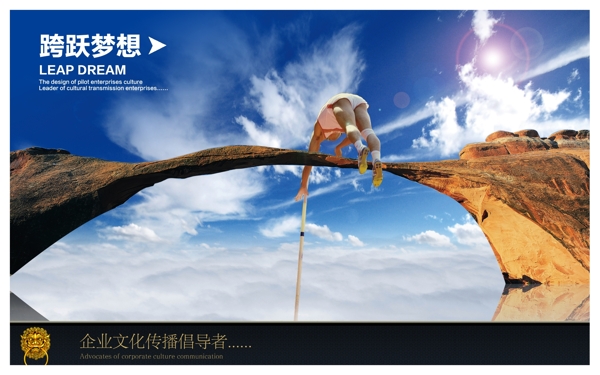 企業(yè)文化