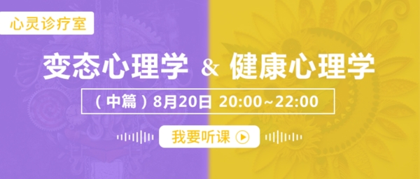 心理醫(yī)療banner設(shè)計(jì)