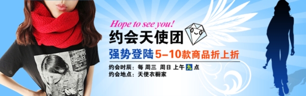 淘寶女裝海報