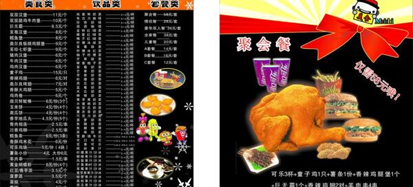 菜單圖片