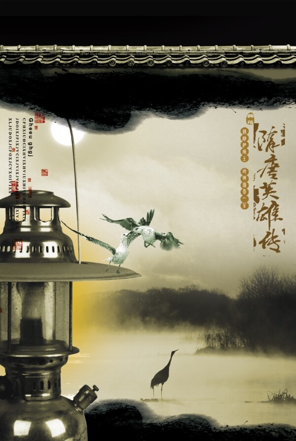 水墨圖燈